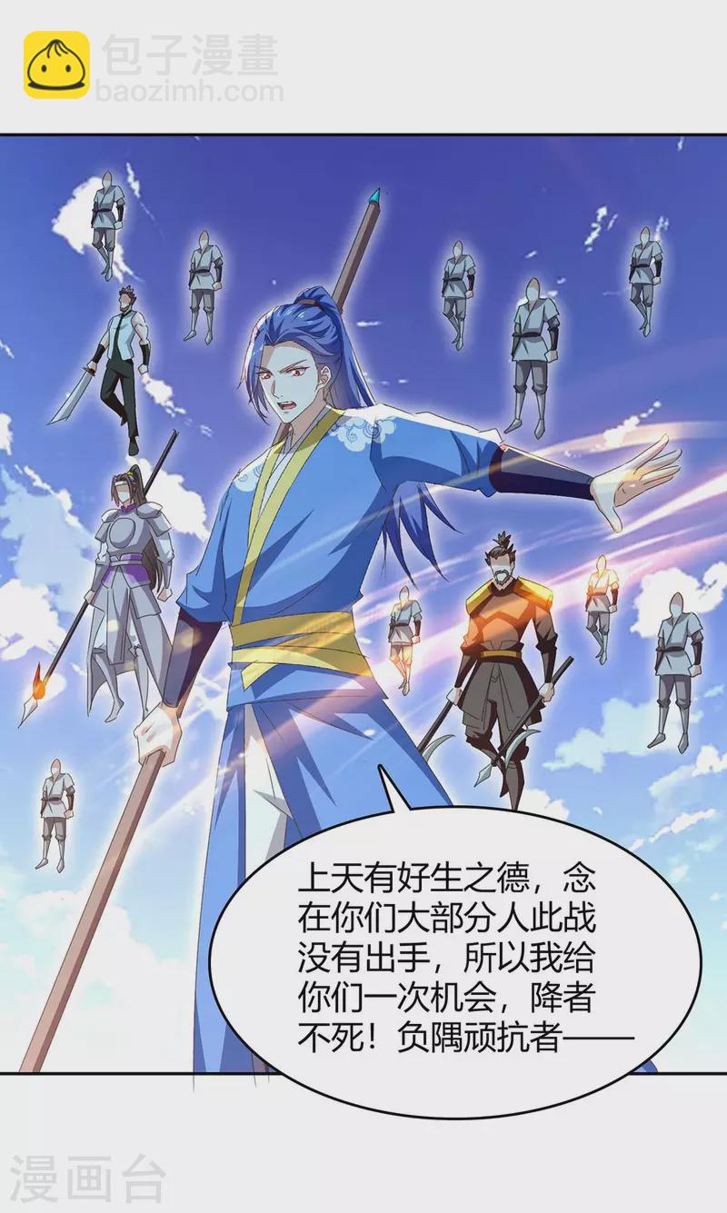 第276话 联军归降-第276话