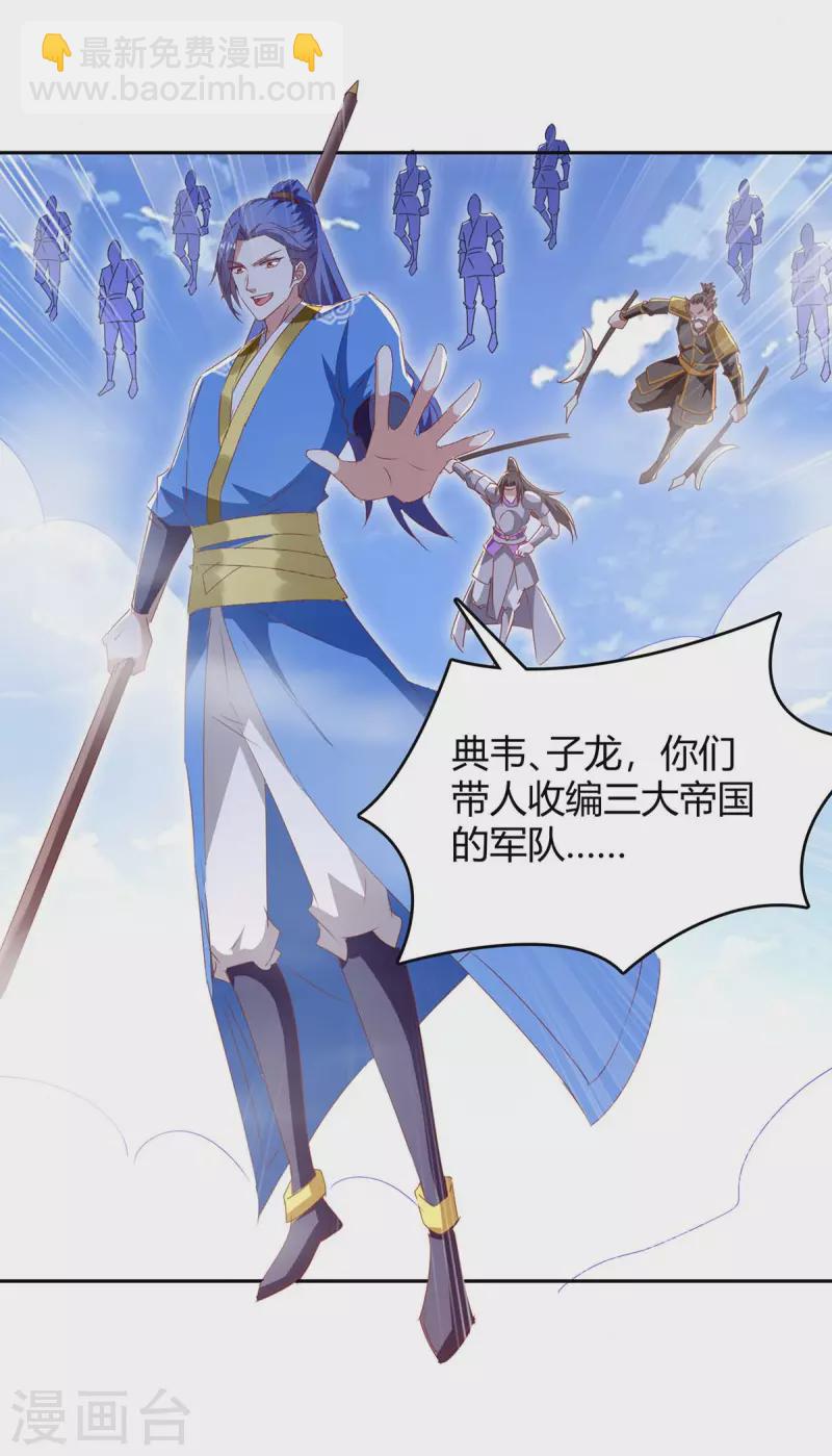 第276话 联军归降-第276话