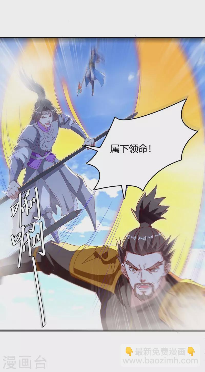 第276话 联军归降-第276话
