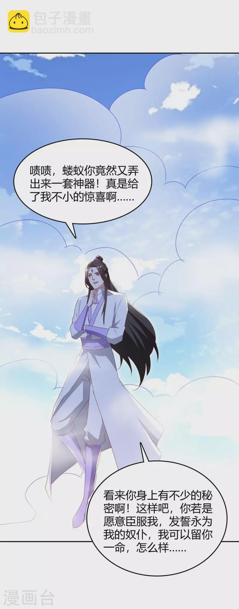 第276话 联军归降-第276话