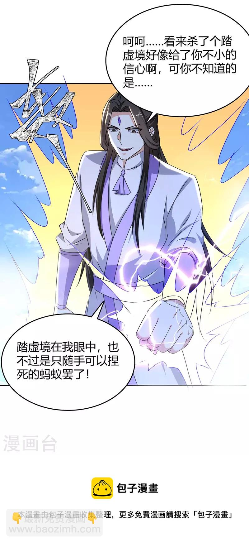 第276话 联军归降-第276话