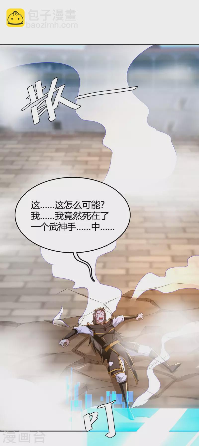 第276话 联军归降-第276话
