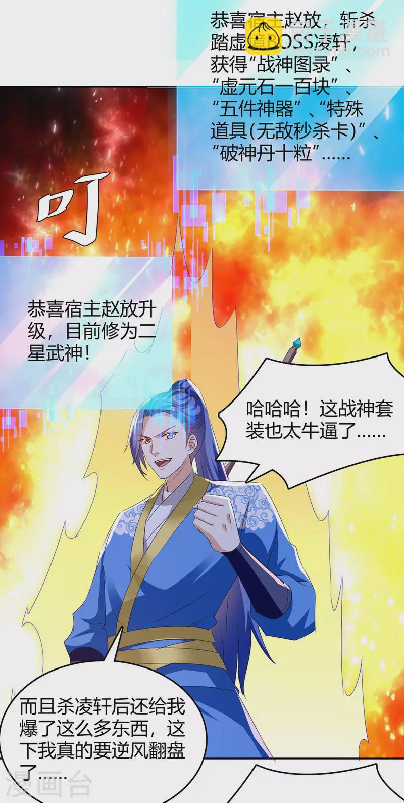 第276话 联军归降-第276话
