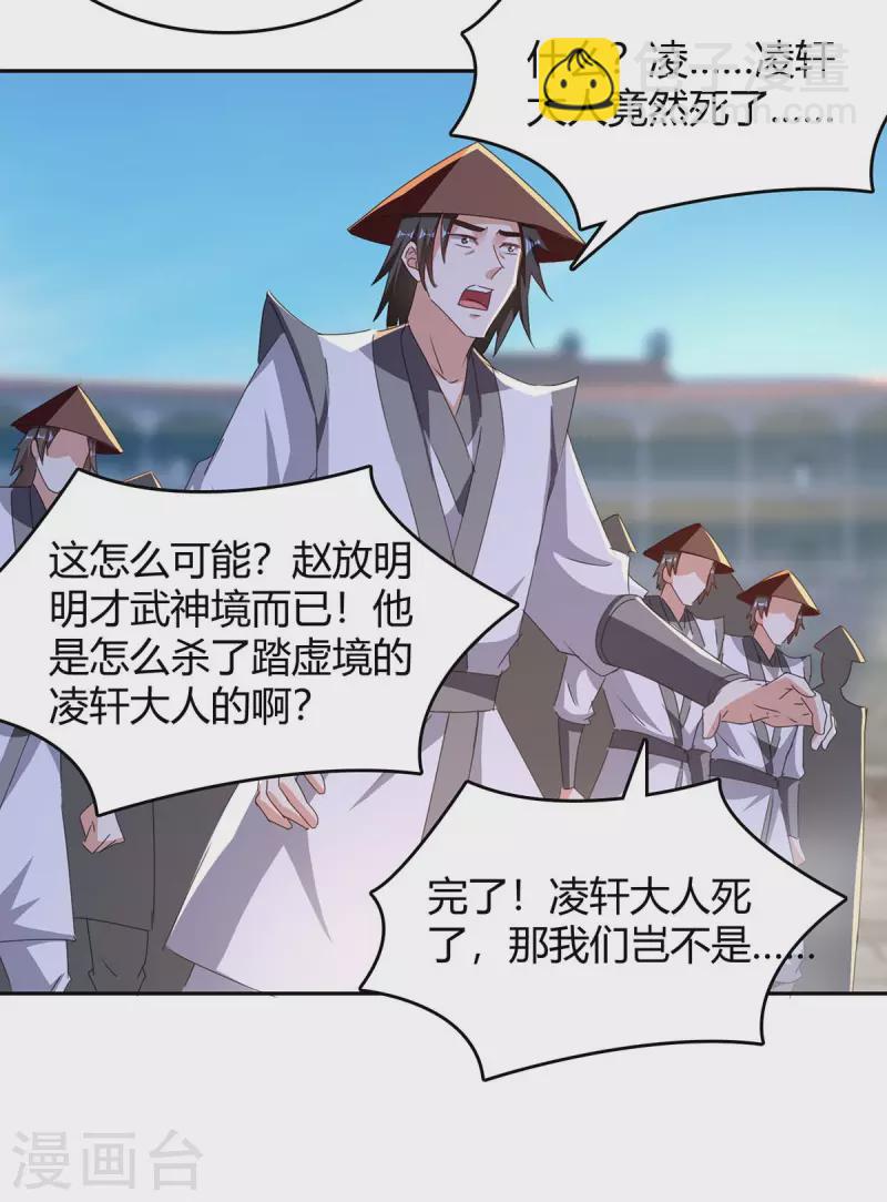 第276话 联军归降-第276话