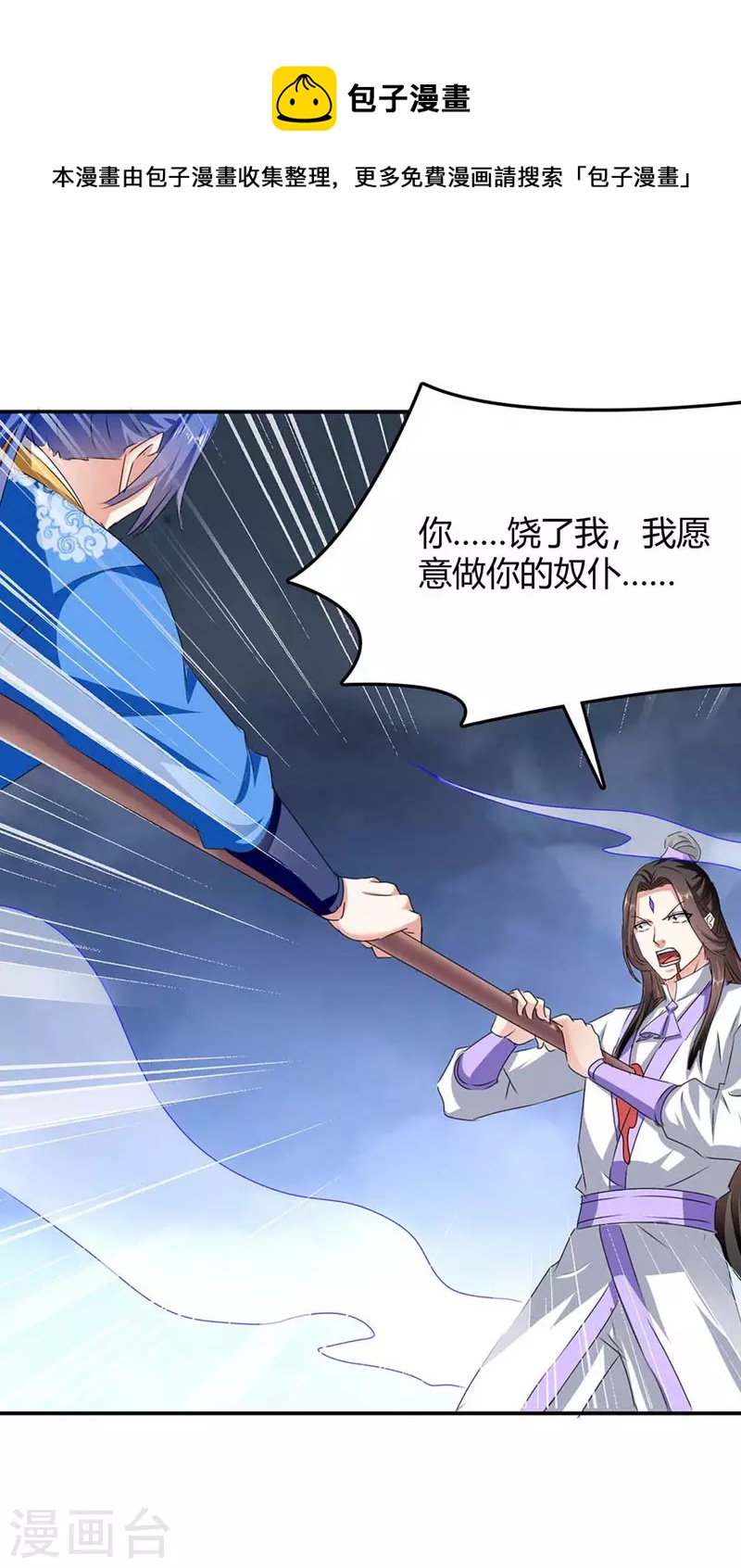 第278话 论功行赏-第278话