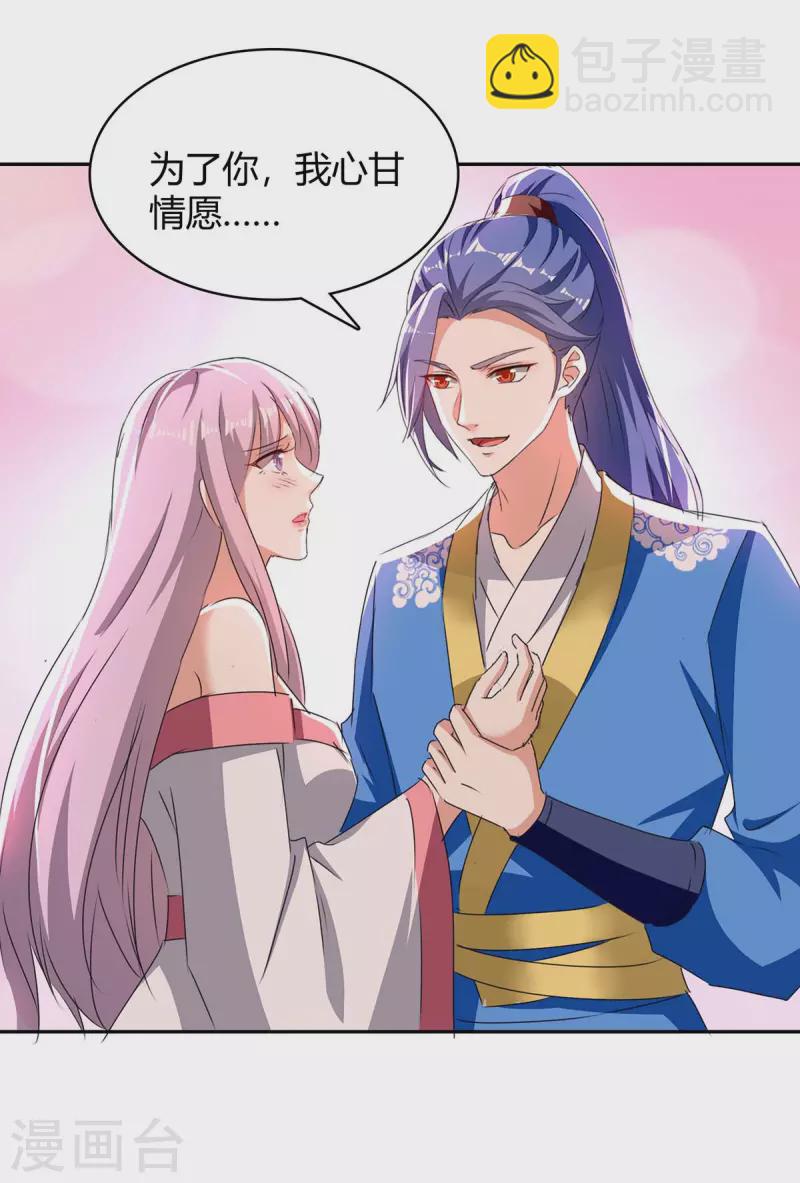 第278话 论功行赏-第278话