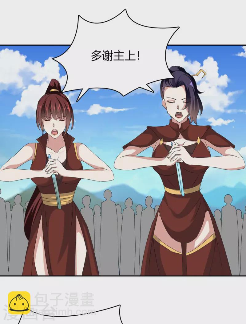 第278话 论功行赏-第278话