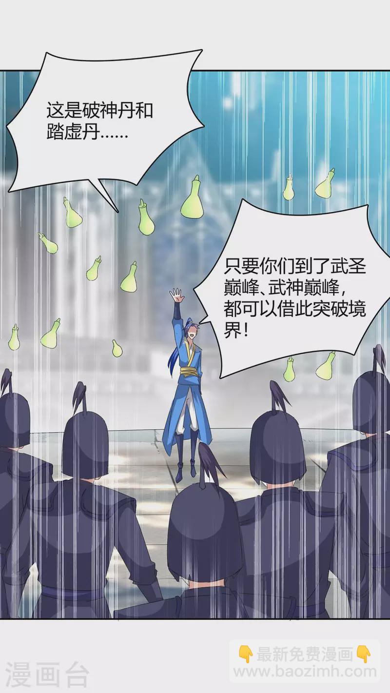 第278话 论功行赏-第278话