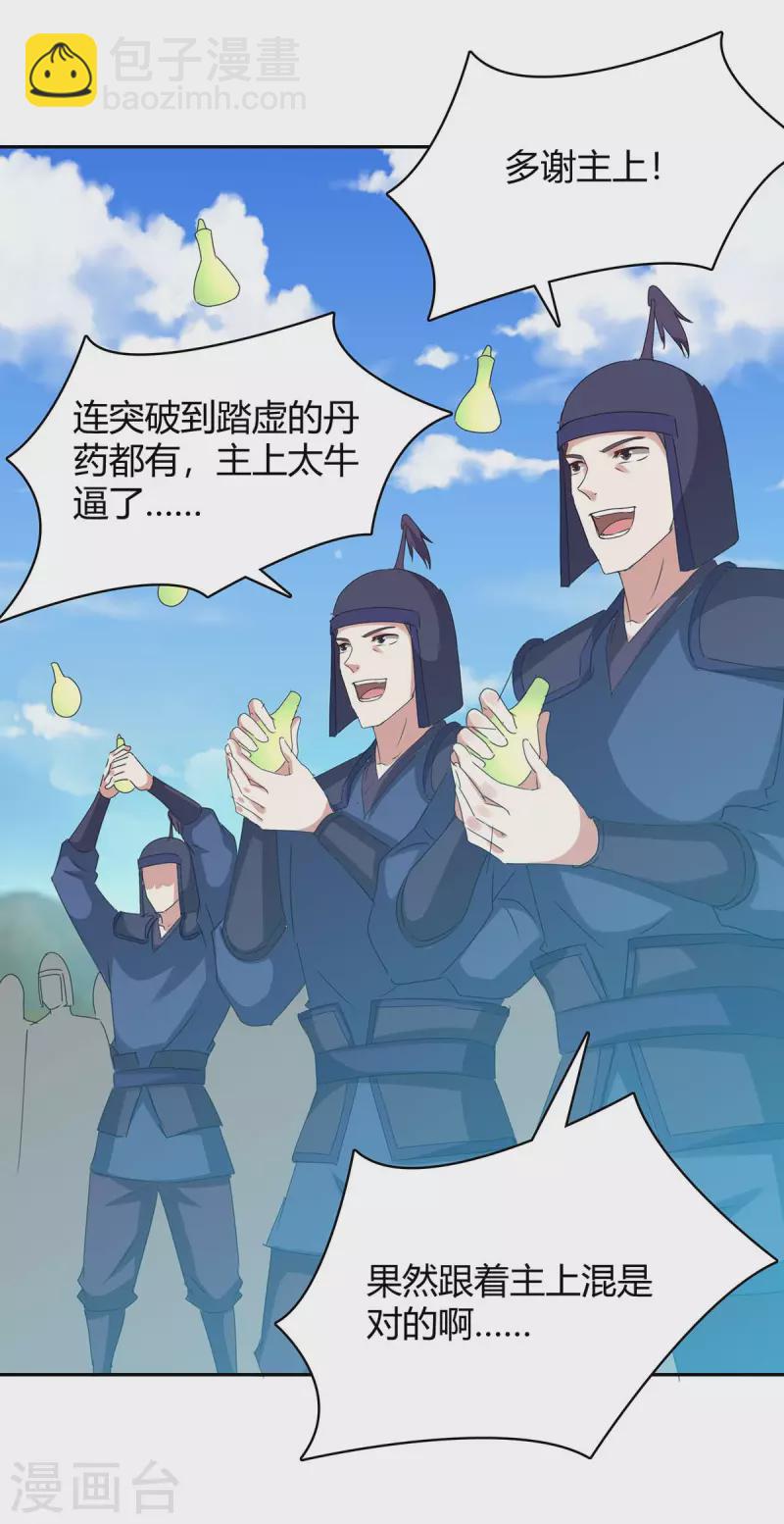 第278话 论功行赏-第278话
