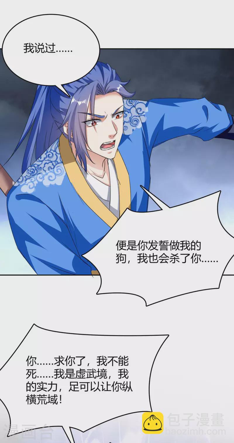 第278话 论功行赏-第278话
