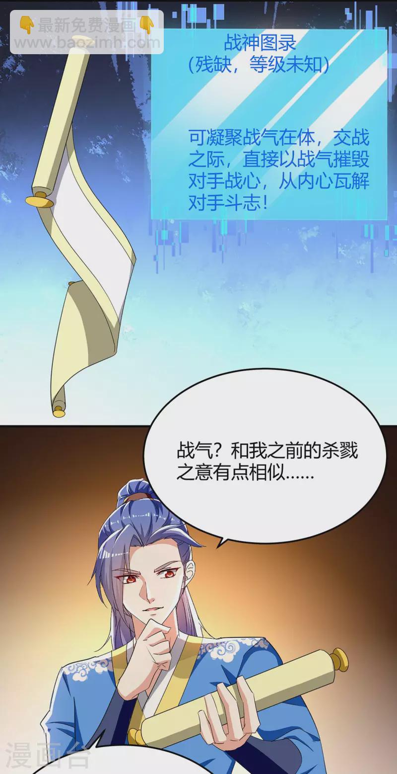 第278话 论功行赏-第278话