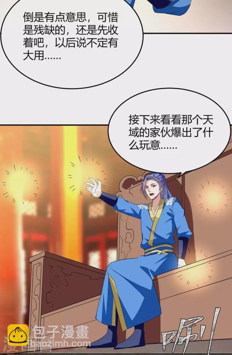 第278话 论功行赏-第278话