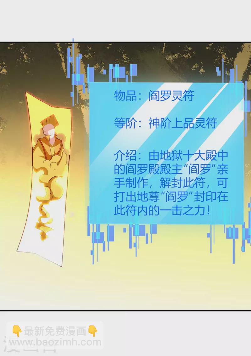 第278话 论功行赏-第278话