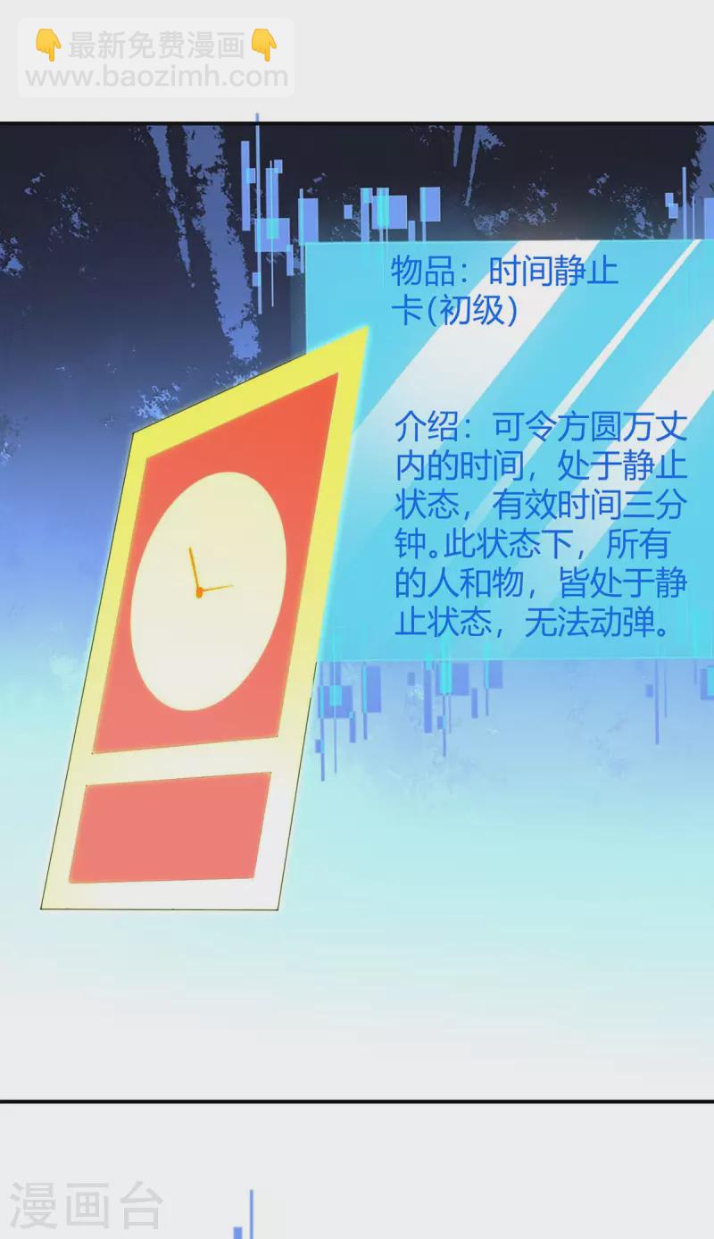 第278话 论功行赏-第278话