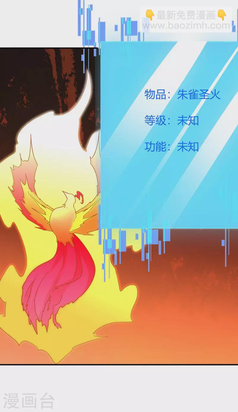 第278话 论功行赏-第278话