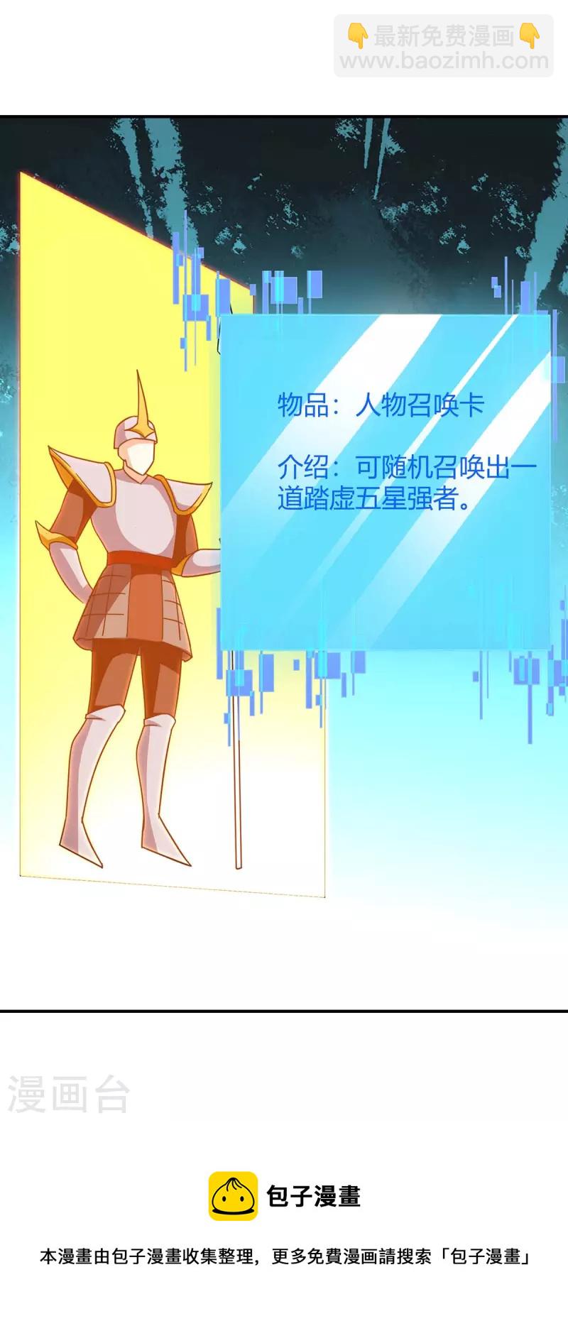 第278话 论功行赏-第278话