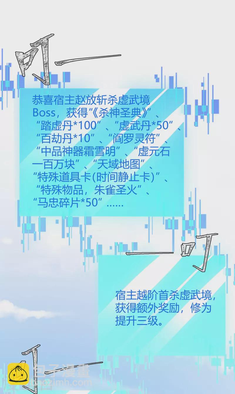 第278话 论功行赏-第278话