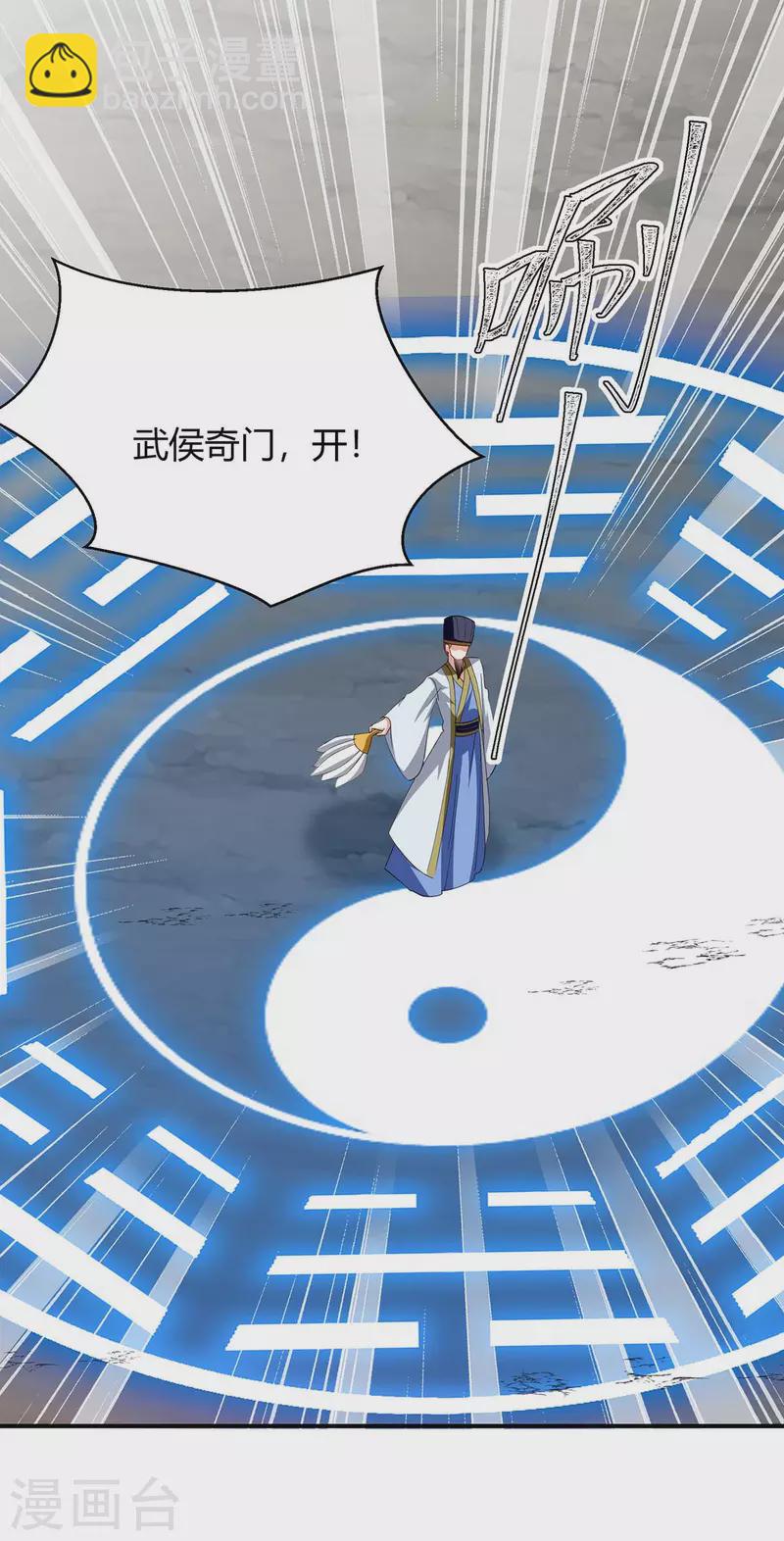 第280话 踏平战神殿-第280话