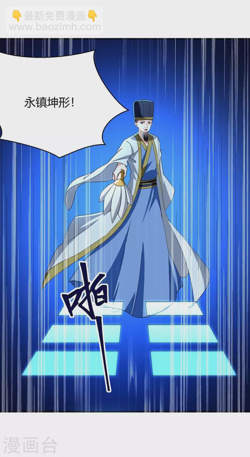第280话 踏平战神殿-第280话
