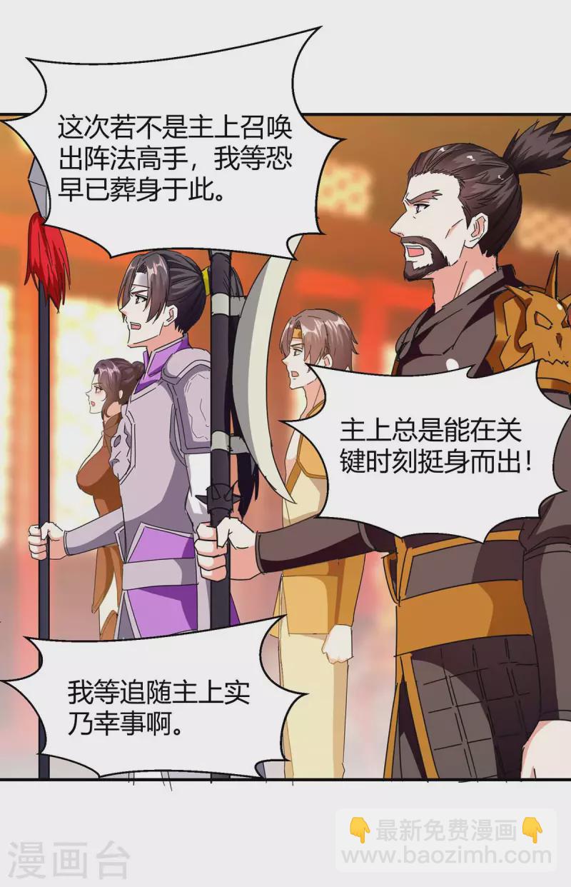 第280话 踏平战神殿-第280话