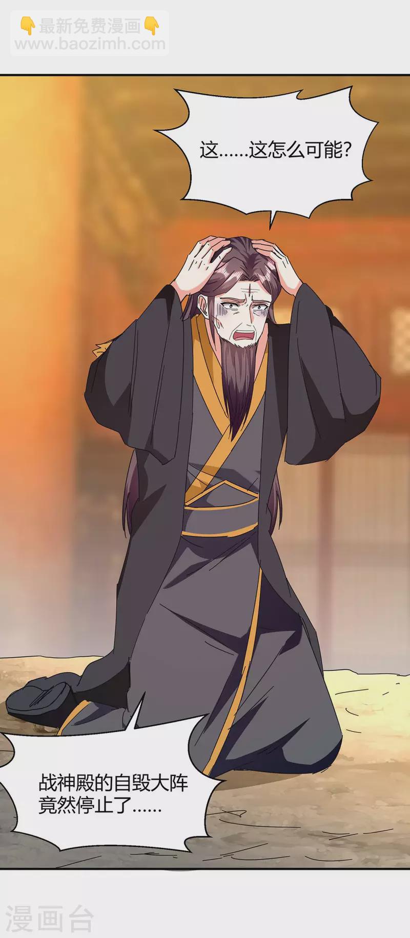 第280话 踏平战神殿-第280话