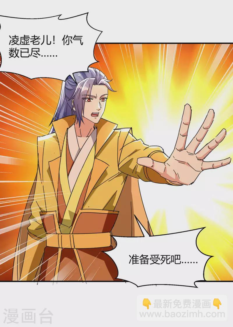 第280话 踏平战神殿-第280话