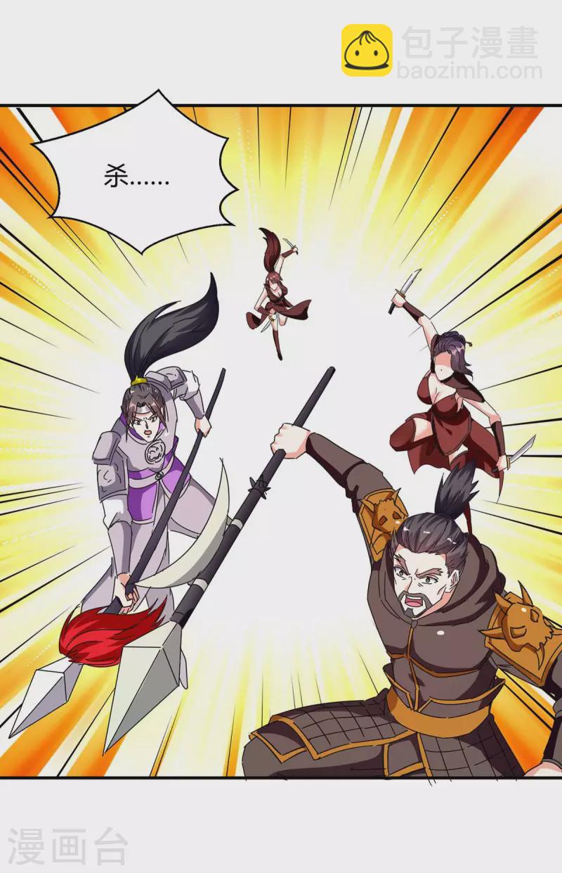 第280话 踏平战神殿-第280话