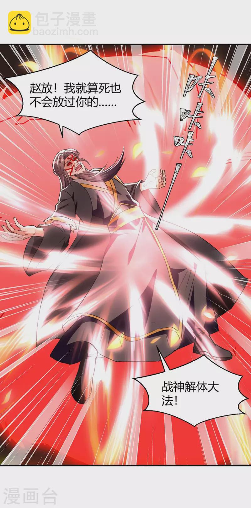 第280话 踏平战神殿-第280话