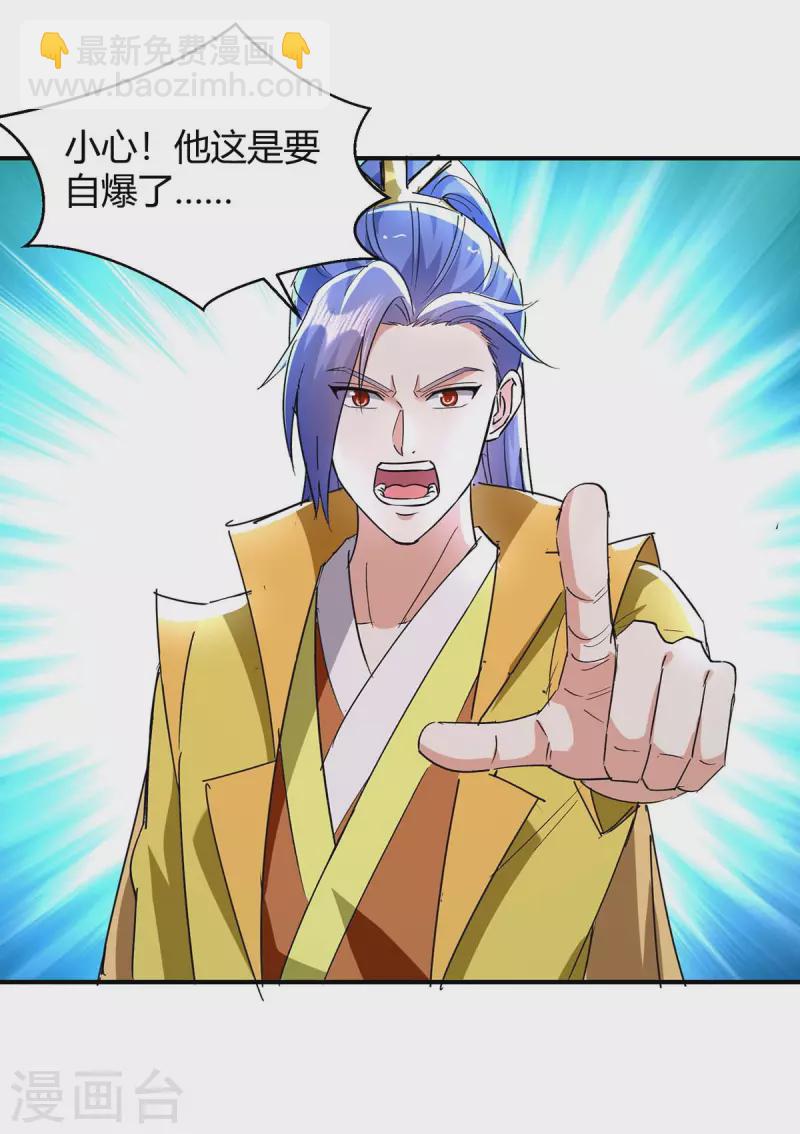 第280话 踏平战神殿-第280话