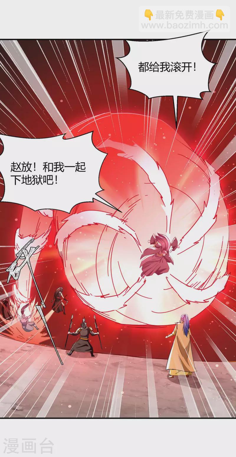 第280话 踏平战神殿-第280话