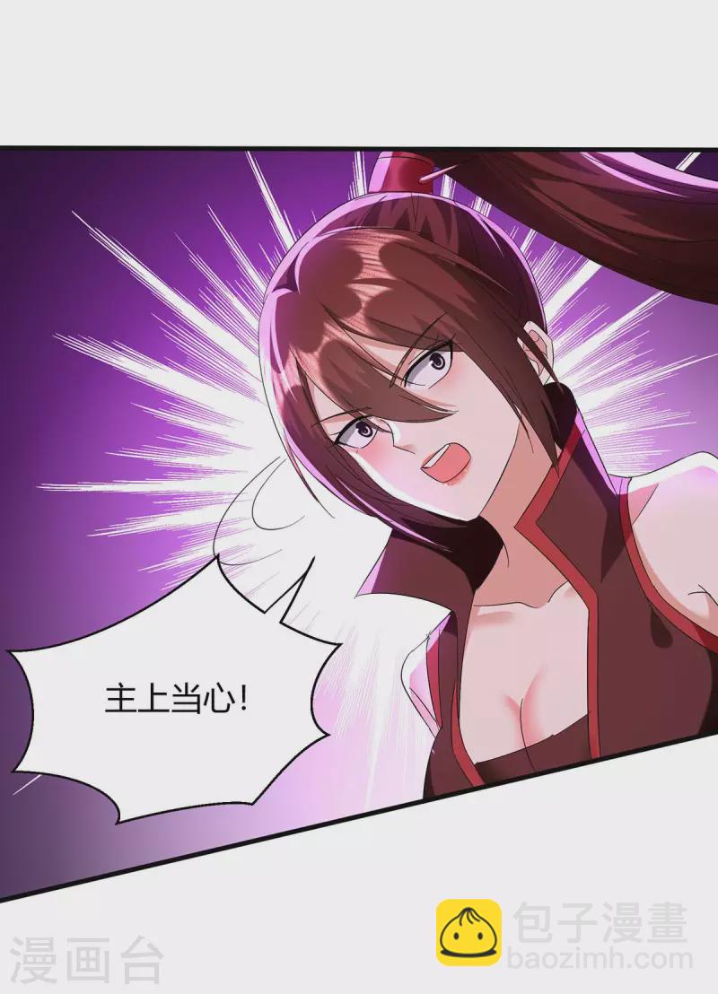 第280话 踏平战神殿-第280话