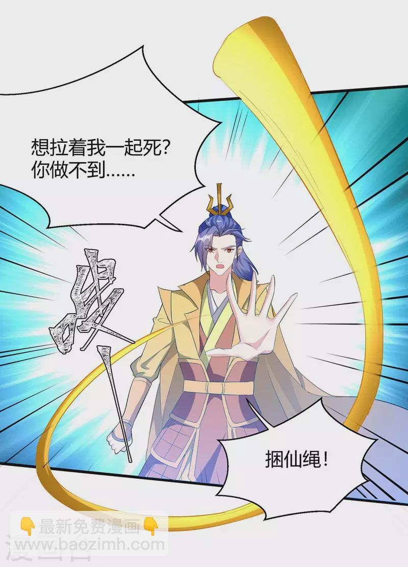 第280话 踏平战神殿-第280话