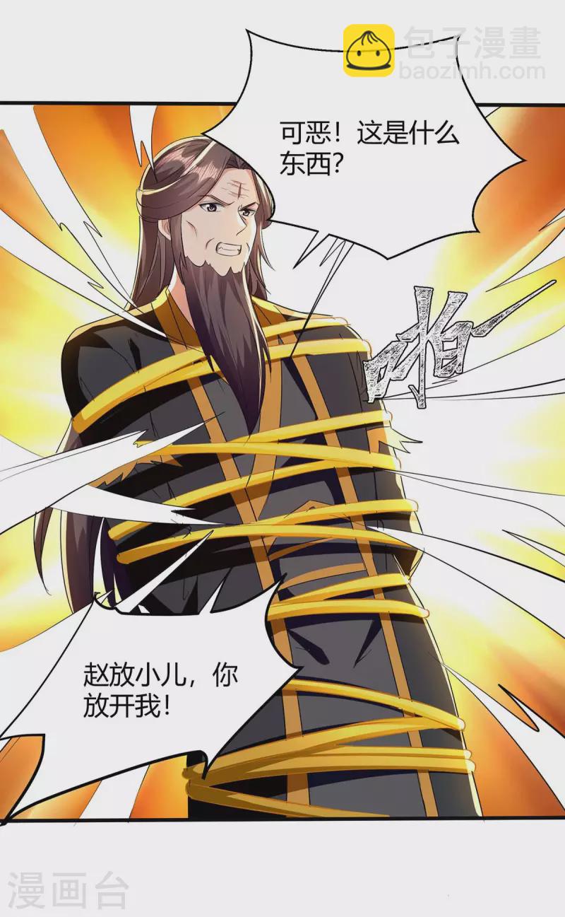 第280话 踏平战神殿-第280话