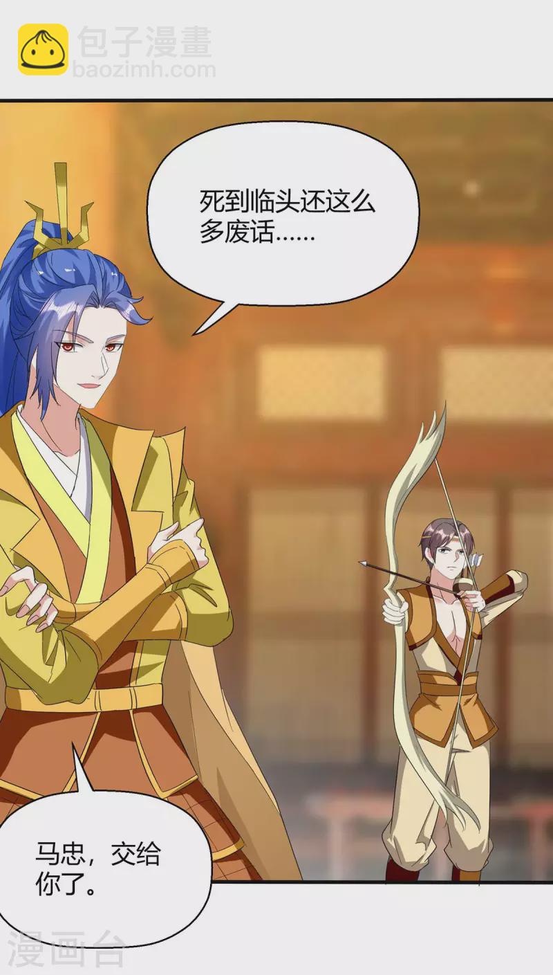 第280话 踏平战神殿-第280话