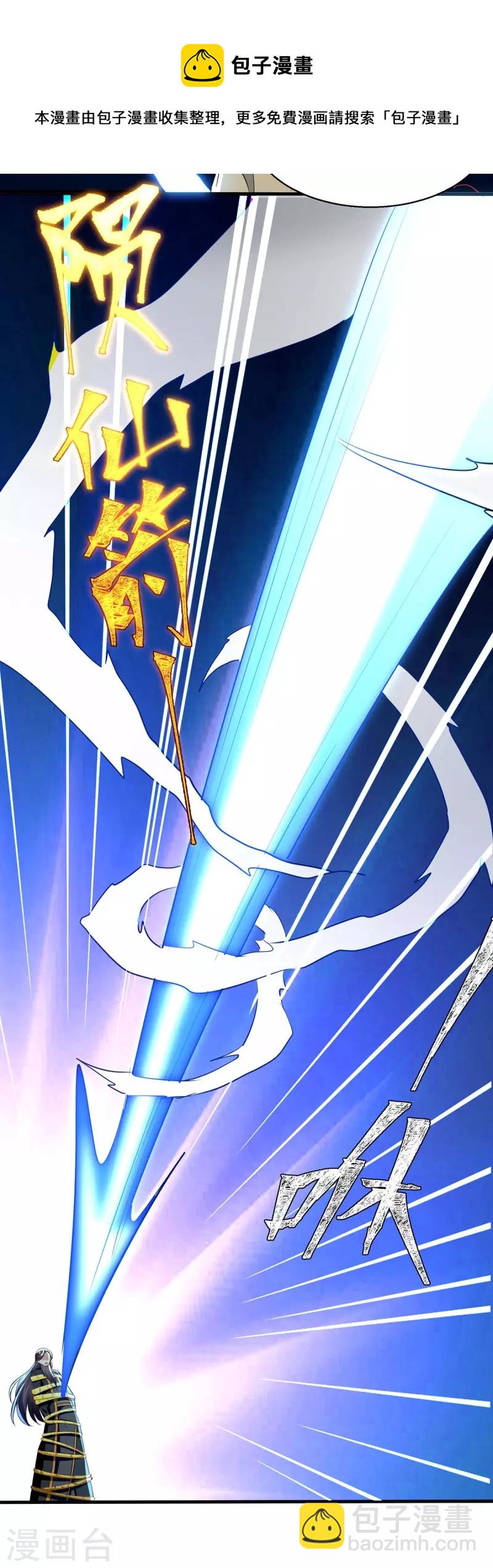 第280话 踏平战神殿-第280话