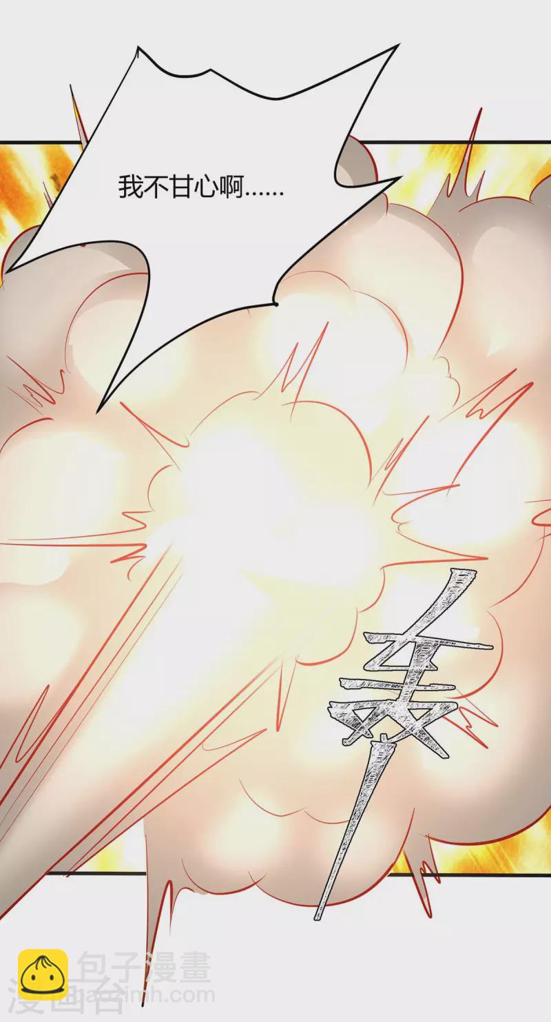 第280话 踏平战神殿-第280话
