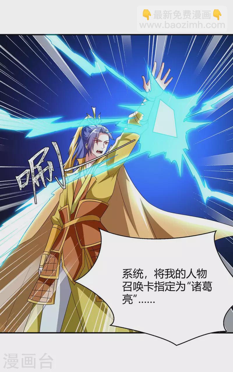 第280话 踏平战神殿-第280话