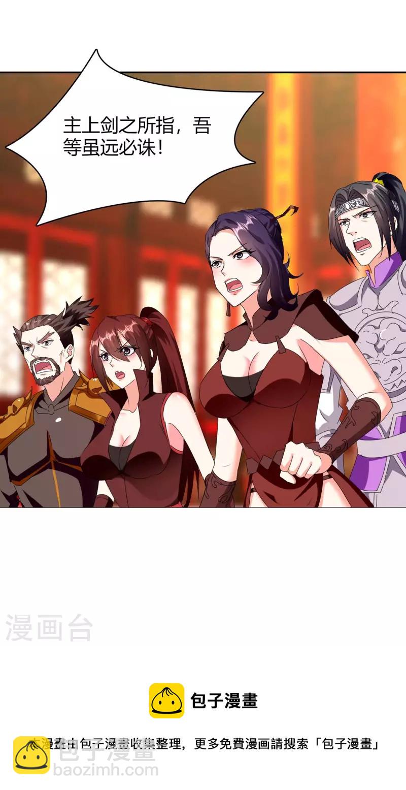 第280话 踏平战神殿-第280话