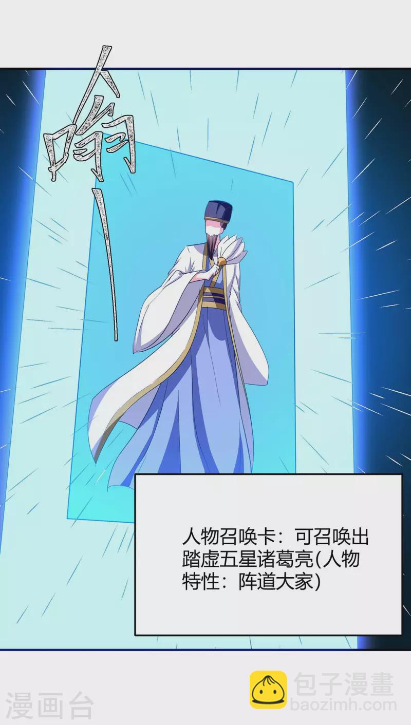 第280话 踏平战神殿-第280话