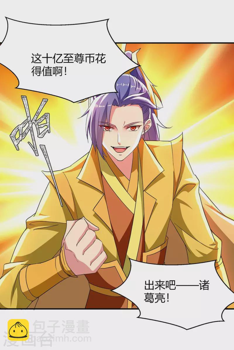 第280话 踏平战神殿-第280话