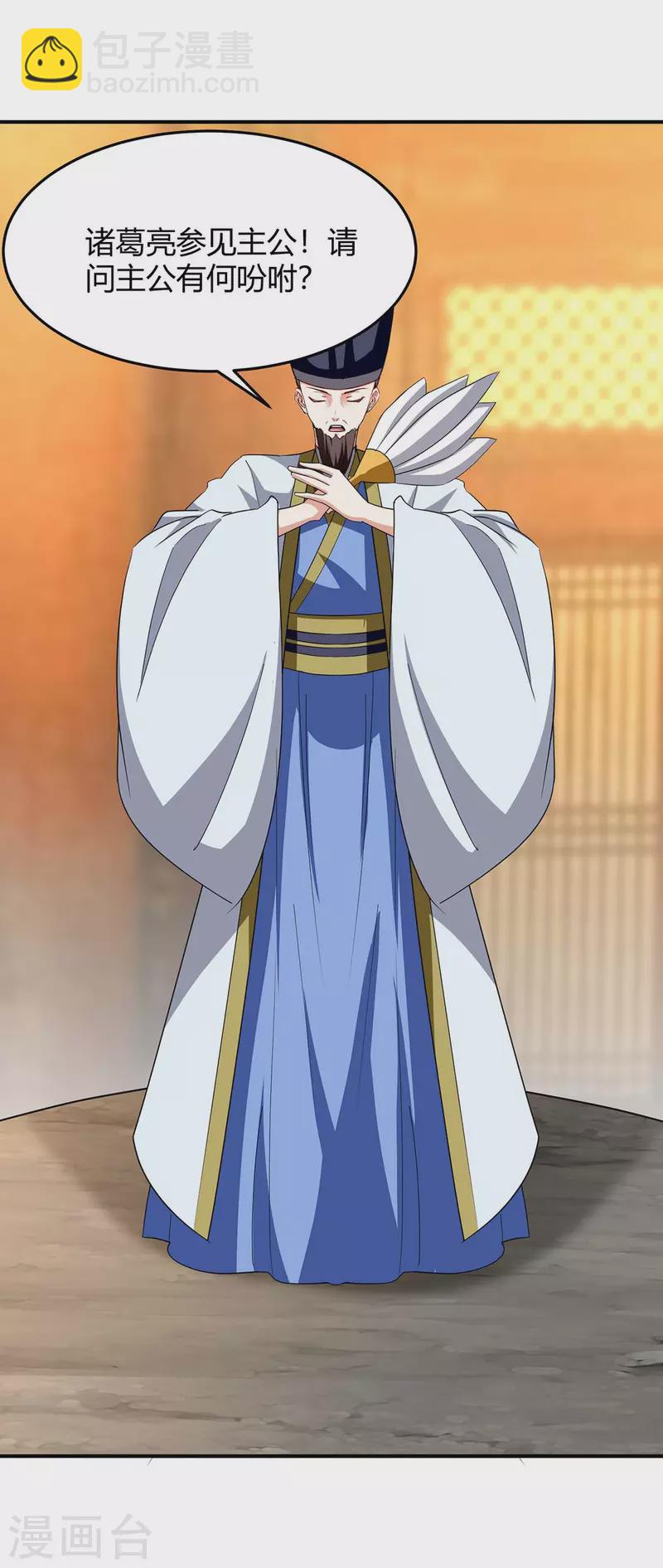 第280话 踏平战神殿-第280话