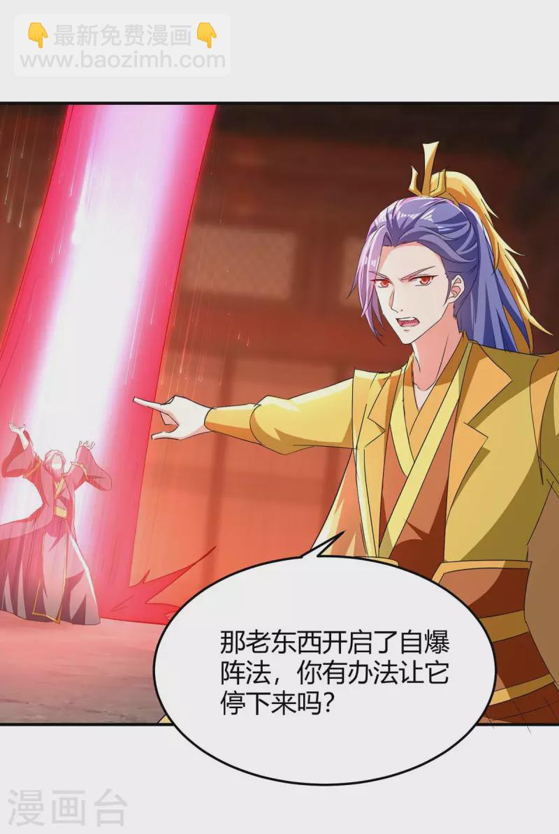 第280话 踏平战神殿-第280话