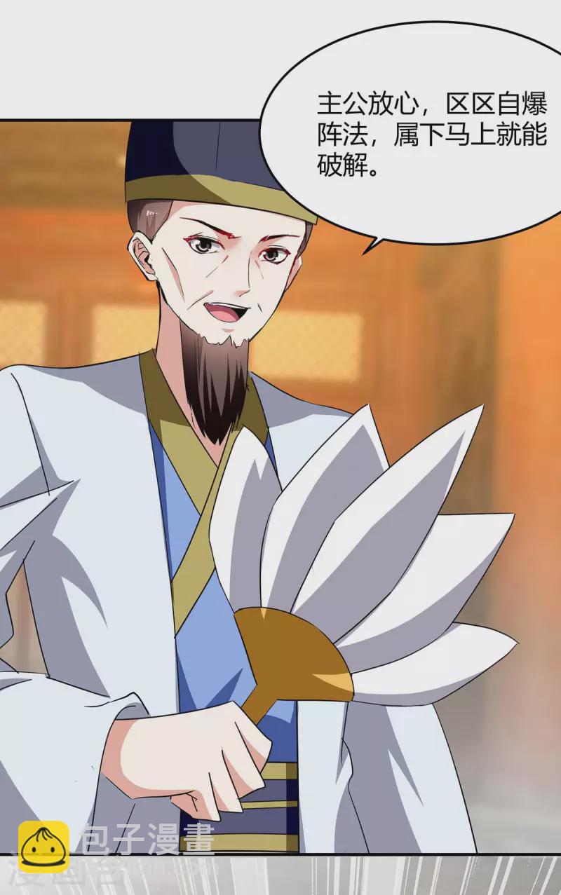 第280话 踏平战神殿-第280话