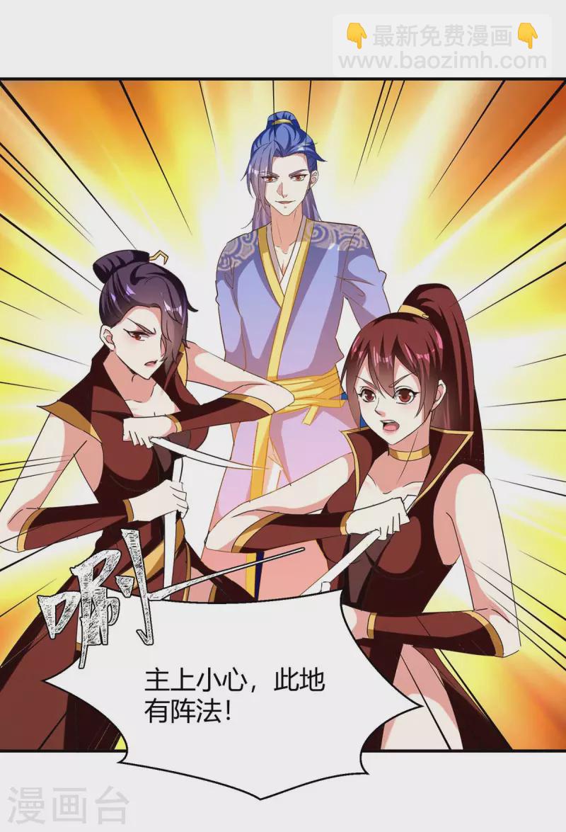 第282话 解锁新任务-第282话