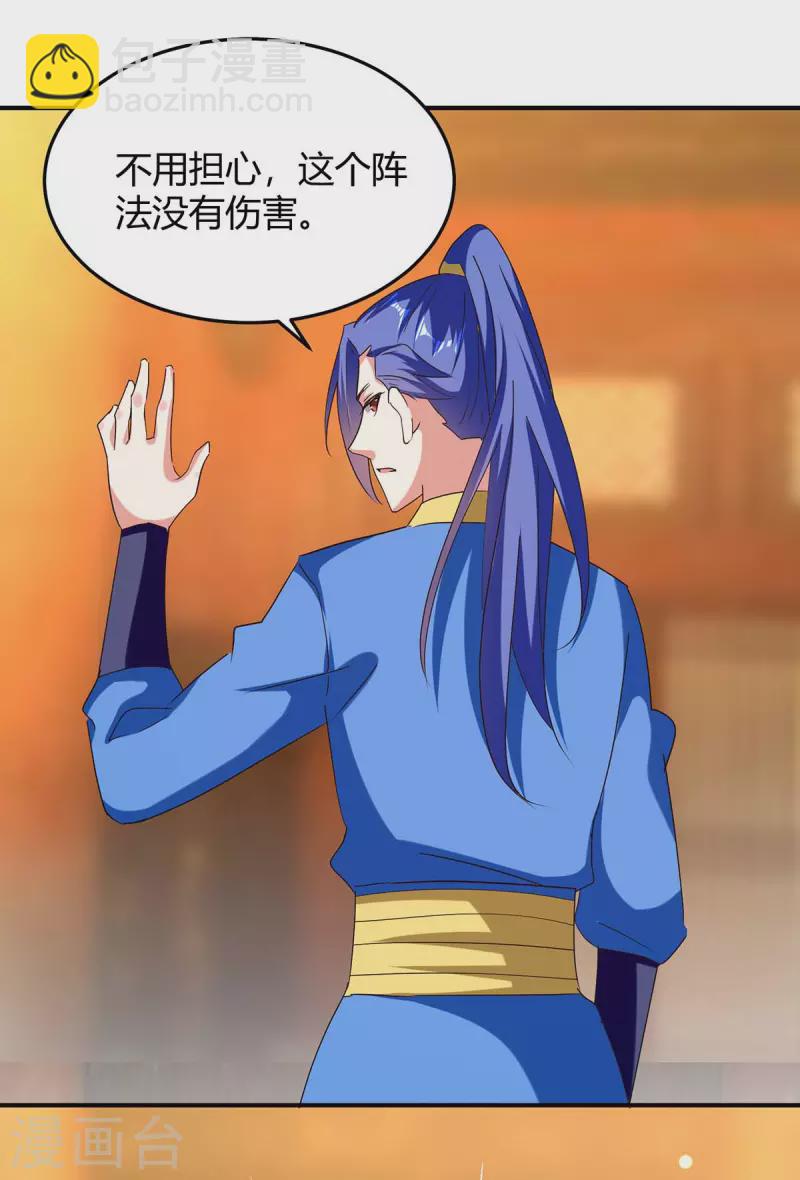 第282话 解锁新任务-第282话