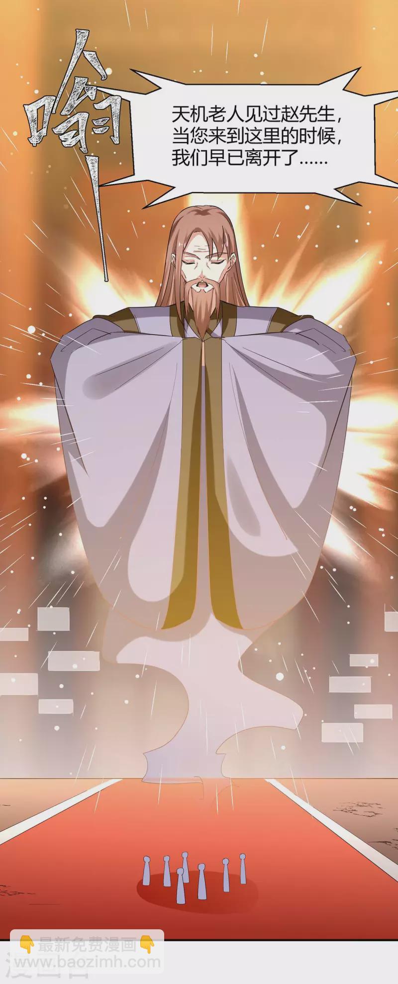 第282话 解锁新任务-第282话