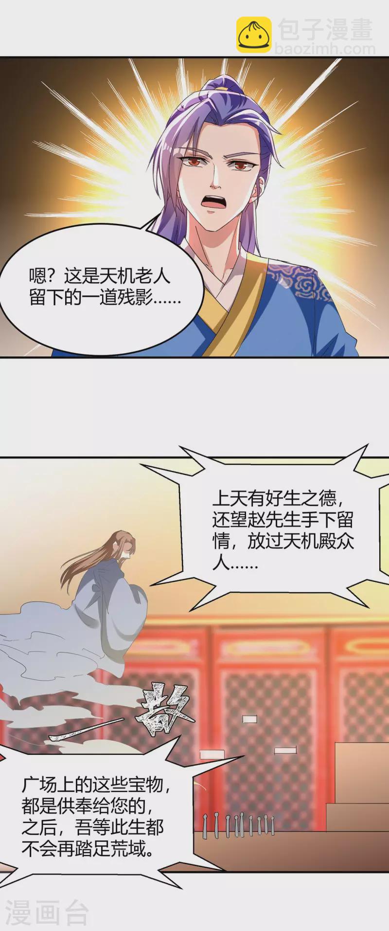 第282话 解锁新任务-第282话