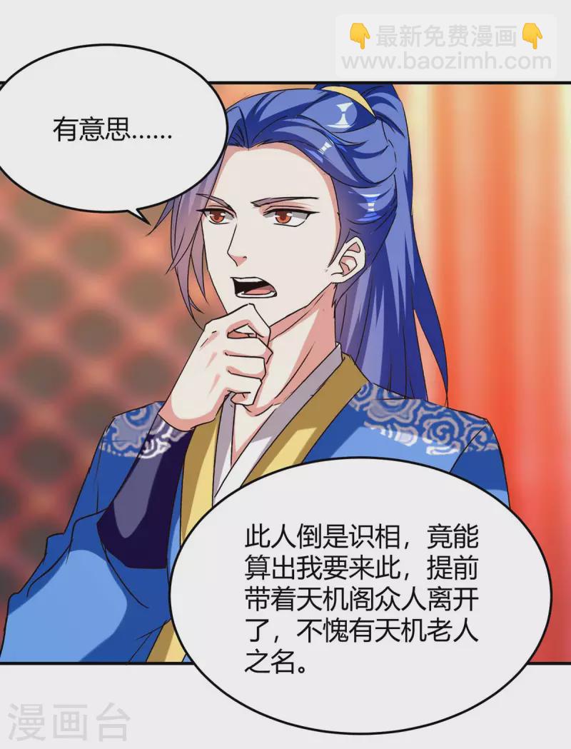 第282话 解锁新任务-第282话