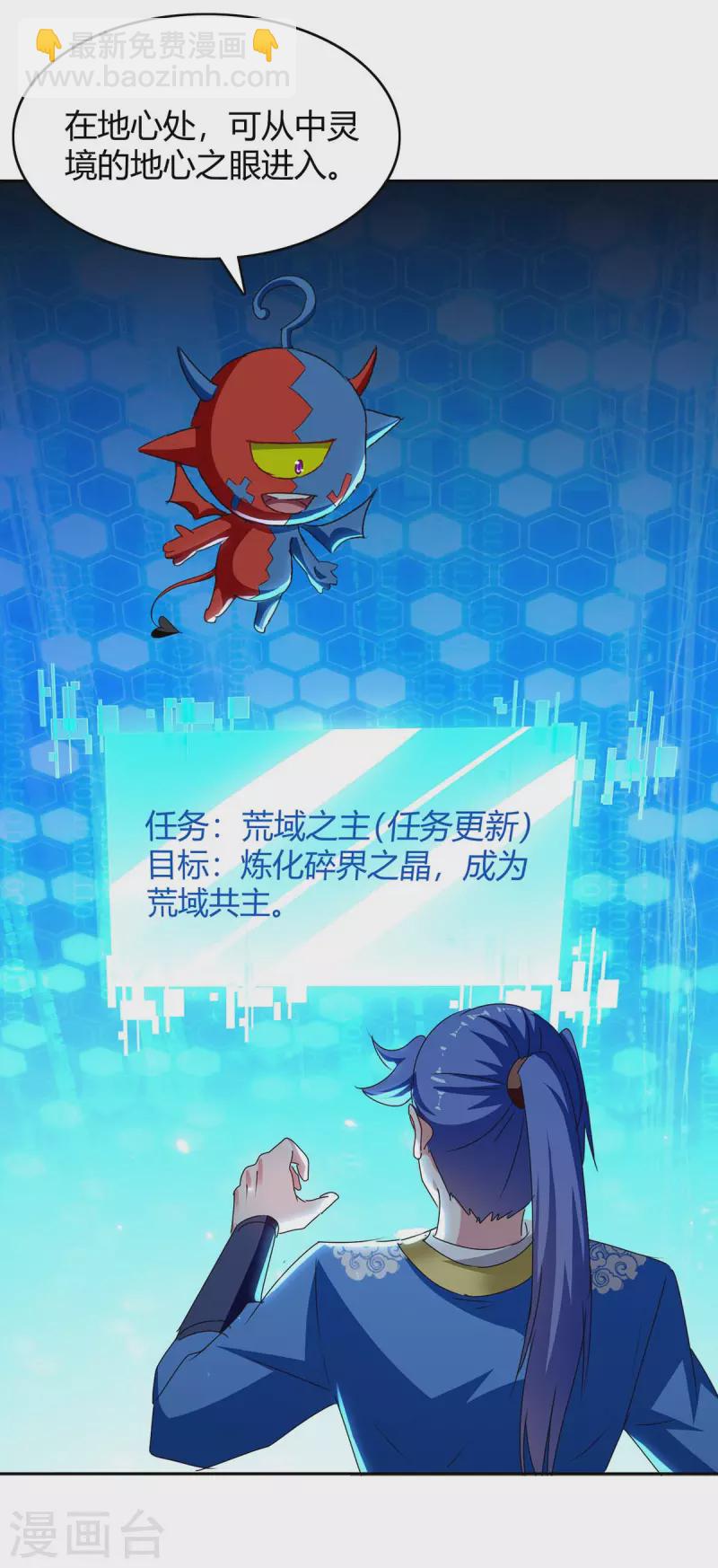第282话 解锁新任务-第282话
