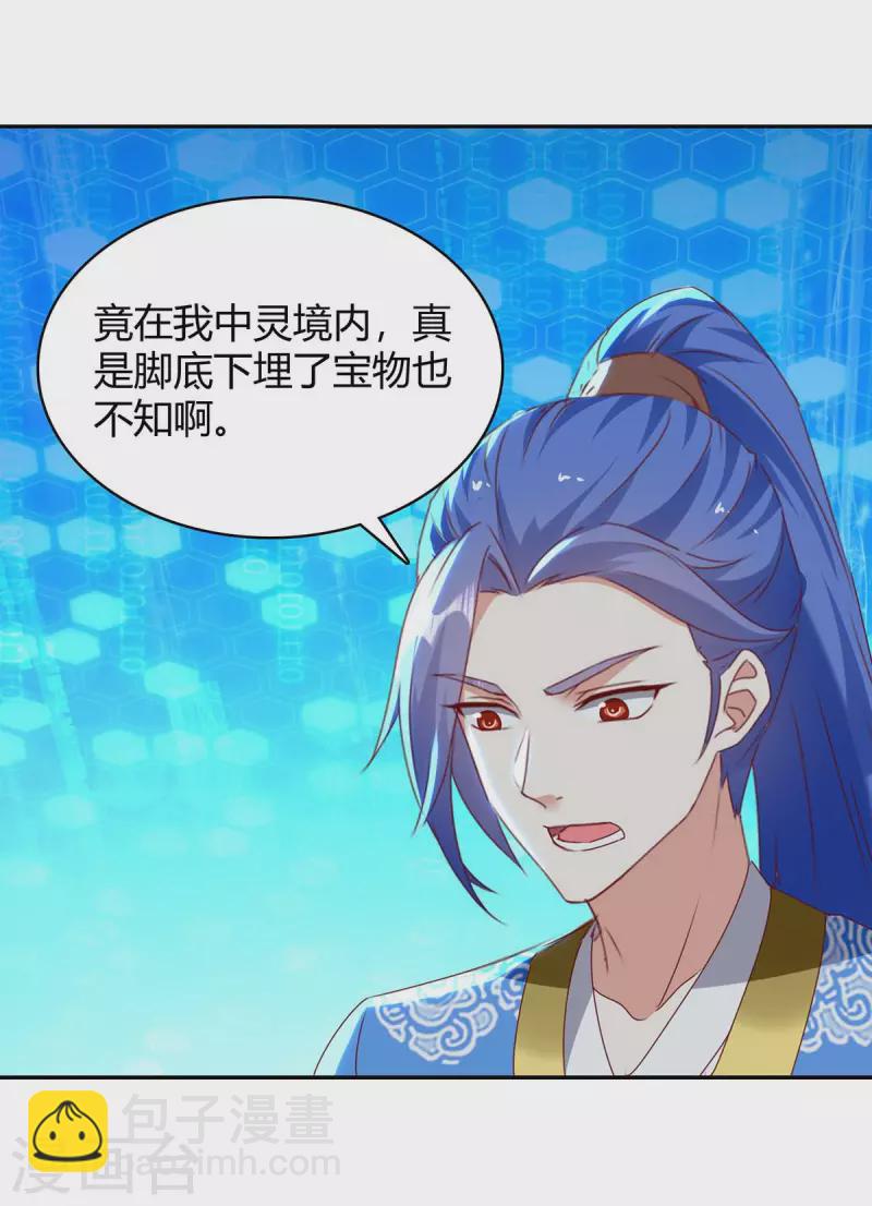 第282话 解锁新任务-第282话